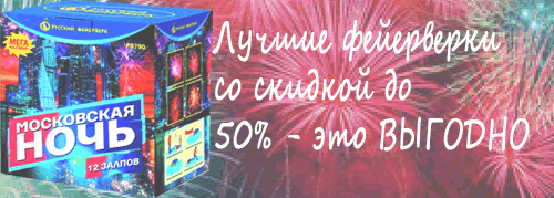 Купи свой ФЕЙЕРВЕРК Краснодар